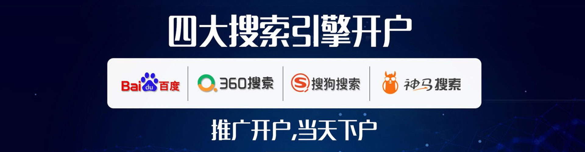 信宜百度竞价推广